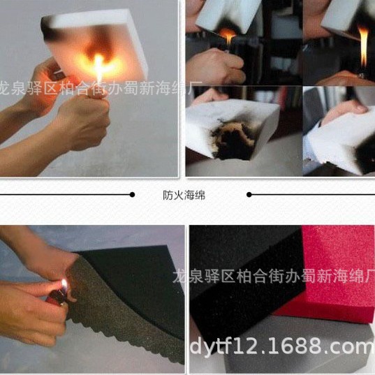 成都阻燃海绵/成都防火海绵/成都离火自熄泡沫/成都高阻燃海绵