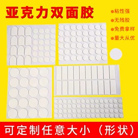 胶垫;电子产品胶带;工业产品胶带