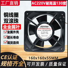 16055ȫ�����͸ߜ�AC220Vɢ�����L�ȹ��I��������S���L�C�F�~