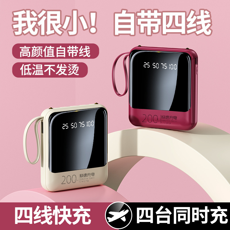 New Model Power Bank with 3C Certification, Mini Large Capacity, Built-In Cable, 20000Mah, Customizable Gift Mobile Power Supply New Model Power Bank with 3C Certification, Mini Large Capacity, Built-In Cable, 20000Mah, Customizable Gift Mobile Power Supply