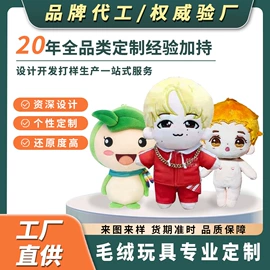 毛绒玩具;棉花娃娃