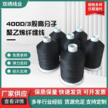工业高分子钢丝缝纫线厂家防切割耐磨纫线高强防火阻燃耐高温线