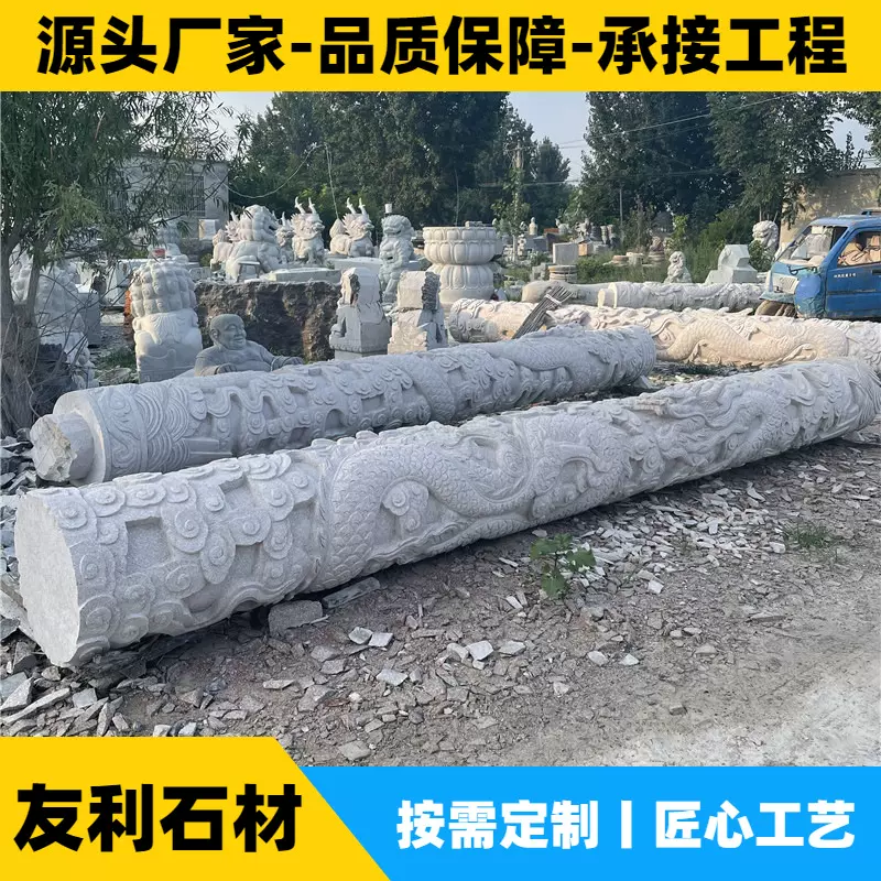石雕盘龙柱公园广场文化柱寺庙立体浮雕望柱龙凤柱厂家定制石龙柱