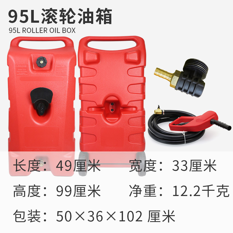 Fuel tank – Ketesu Boat 12L 24L - 95l-wheeled-fuel-tank