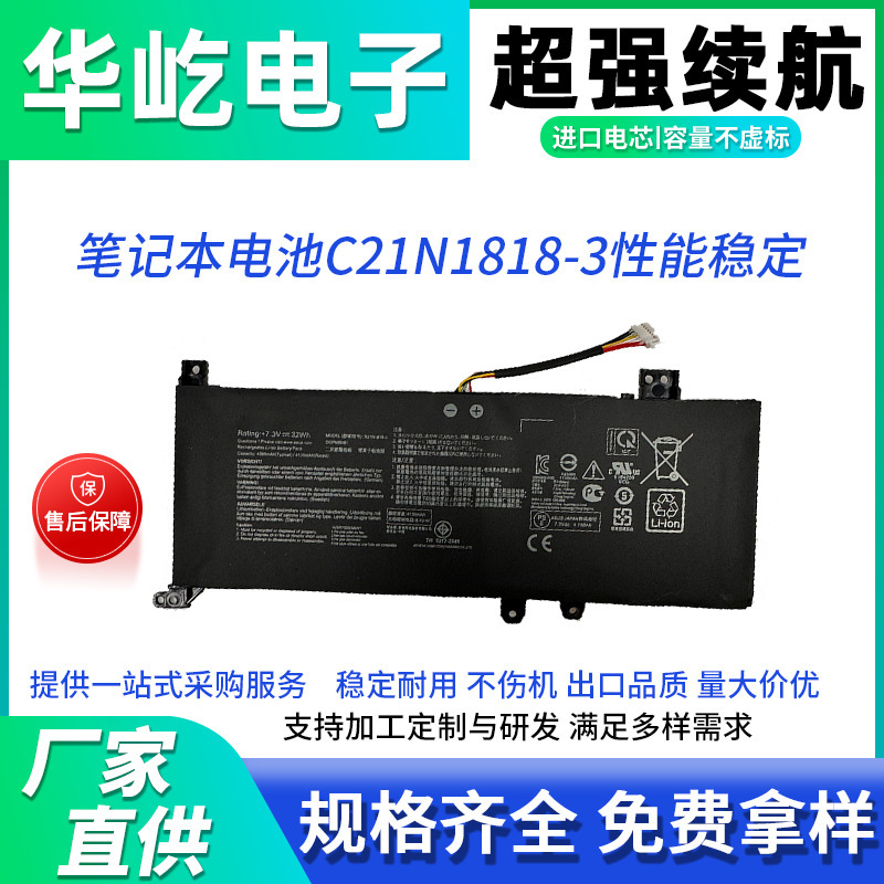 For ASUS C21N1818-3 X412FA/FJ V4000F/D laptop battery