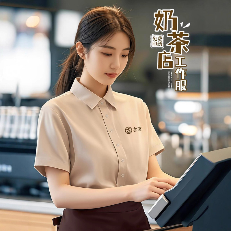 Customized Work Shirts for Milk Tea Shops, Summer Catering, Bakery, and Cafe Staff Uniforms with Logo Printing