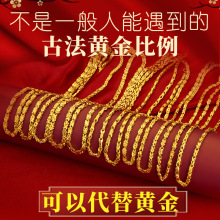越南沙金项链女款久不掉色正品999仿真黄金首饰18k结婚用锁骨批发