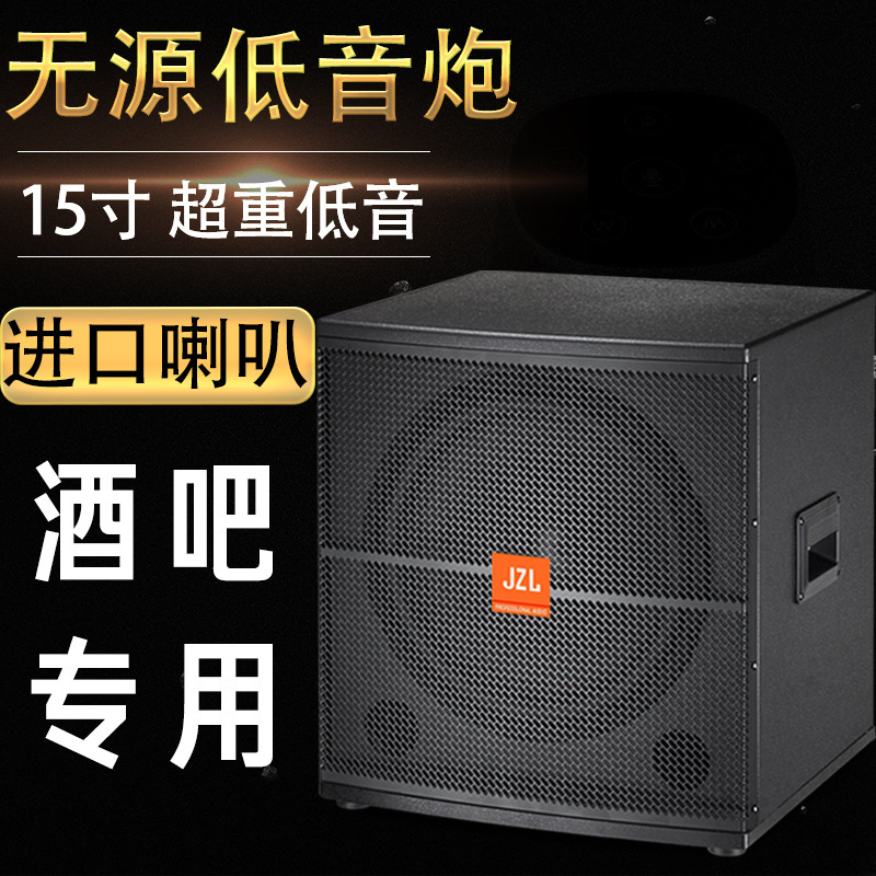 New Passive 15inch Subwoofer for Bar Use, Home Ktv Super Bass Source Factory Store