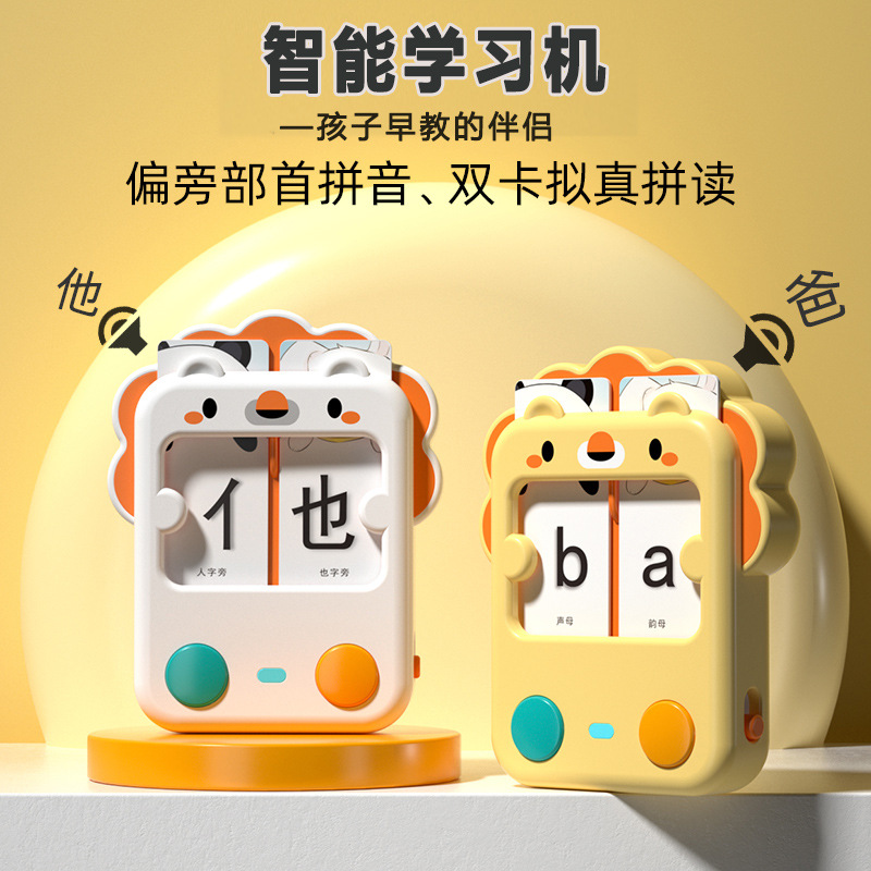 儿童早教机益智玩具插卡片点读机宝宝识字拼音有声书启蒙故事机|ru