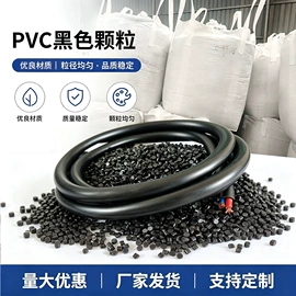 PVC再生料