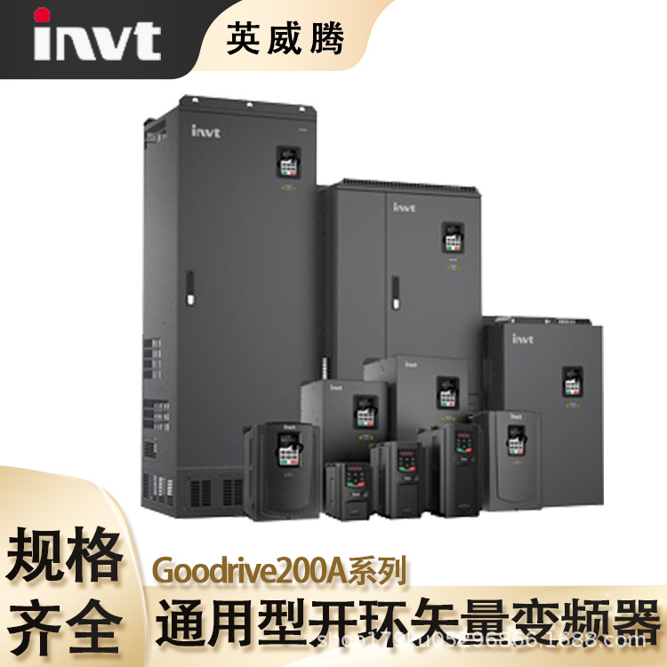 英威腾Goodrive200A系列通用型开环矢量变频器不间断电源2KVA
