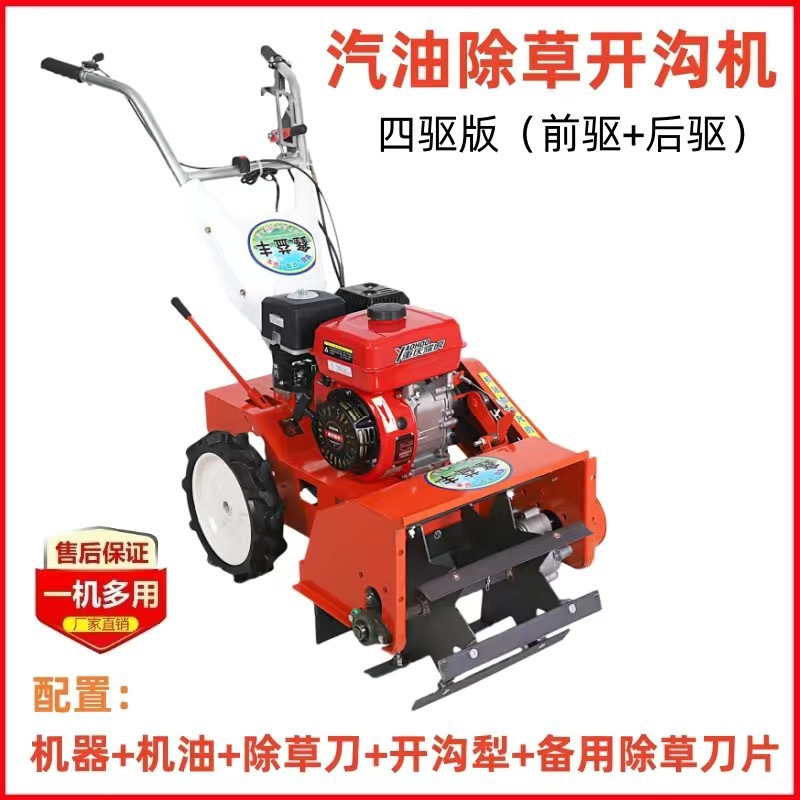 Máquina multifuncional de herbaje de gasolina pequeña azada agrícola arado de césped surco arado de crestas mano arado rotativo huerto suelto suelo micro-cultivo