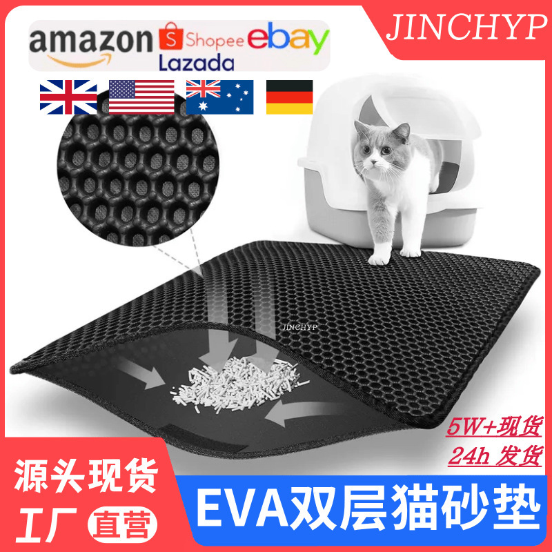 Eva Double-Layer Cat Litter Mat Extra Large Thickeneded Pet Mat Anti-Bring Out Cat Litter Leakage Mat Cat Supplies Wholesale