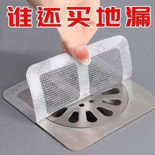 Sewer Floor Drain Filter Insect-Proof Hair Net Filter Bathroom Hair Filter Kitchen Toilet Blockage