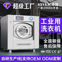 直供大型工业洗衣机50kg工厂酒店医院煤矿消防队洗衣房全套设备