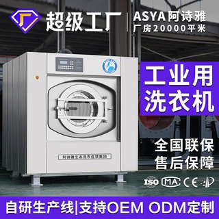 直供大型工业洗衣机50kg工厂酒店医院煤矿消防队洗衣房全套设备