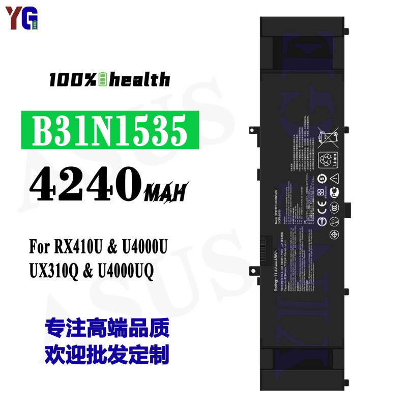 Suitable for Asus B31N1535 Notebook Battery Rx410U/U4000U/Ux310Q/U4000Uq Wholesale