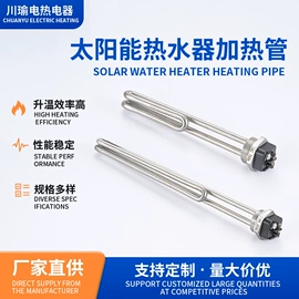 电热/发热管;绝缘套管;电热丝