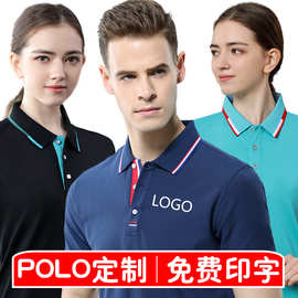 夏季翻领短袖polo衫定制logo工作服男女T恤工衣工装定刺绣印字