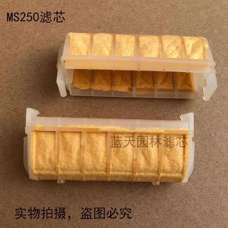 进口斯蒂尔MS250油锯过滤网滤芯空滤器加厚款