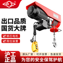 沪工小吊机单速220V提升起重机建筑装修升降机室外微型电动葫芦
