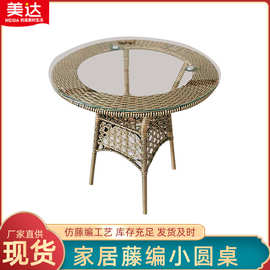 腾椅户外桌椅庭院小圆桌椅子简约休闲桌椅组合批发阳台藤椅三件套