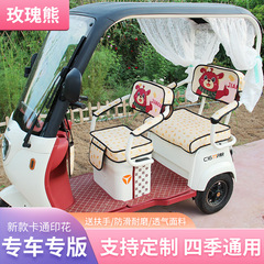 エマ電動三輪車座布団カバー雅迪台鈴宗申新日金彭万仕達艾美達小刀座布団カバー