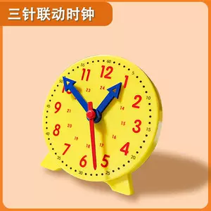 钟表模型儿童学习认识时间教具一二年级小学生三针教学时钟面学具