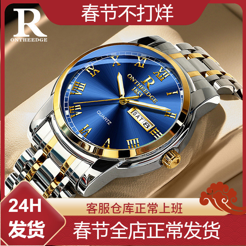 Rui Zhi Yuan Fashionable Swiss Watch Waterproof Luminous Watch Men's Alloy Quartz Watch High-Value Men's Business Watch