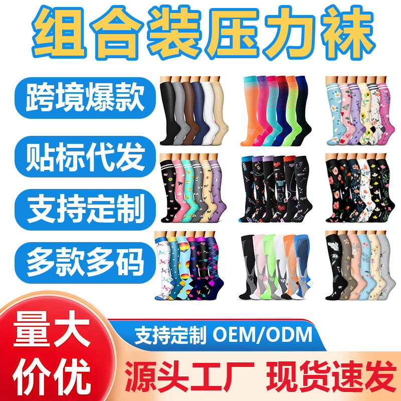 Cross-Border New Combination Pack Sports Floral Pattern Compression Socks for Beautiful Legs, Outdoor Hiking and Cycling Compression Socks for Men and Women Calf Socks Cross-Border New Combination Pack Sports Floral Pattern Compression Socks for Beautiful Legs, Outdoor Hiking and Cycling Compression Socks for Men and Women Calf Socks