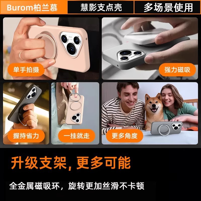 液体シリコーン金属ホルダー Huawei 社 pura80pro 携帯電話ケース p70ultra 新しい磁気支点に適しています|undefined