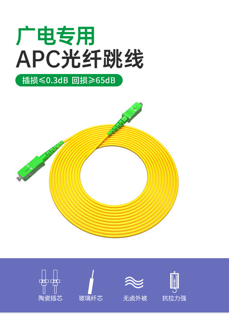 光纤跳线SC/APC-SC-FC-LC-ST/APC/UPC单模单芯尾纤3m5m10m20m30米-阿里巴巴
