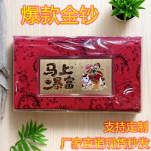 黄金金钞红包马上暴富卡通公主请发财金片伴手礼生日礼物足金金钞