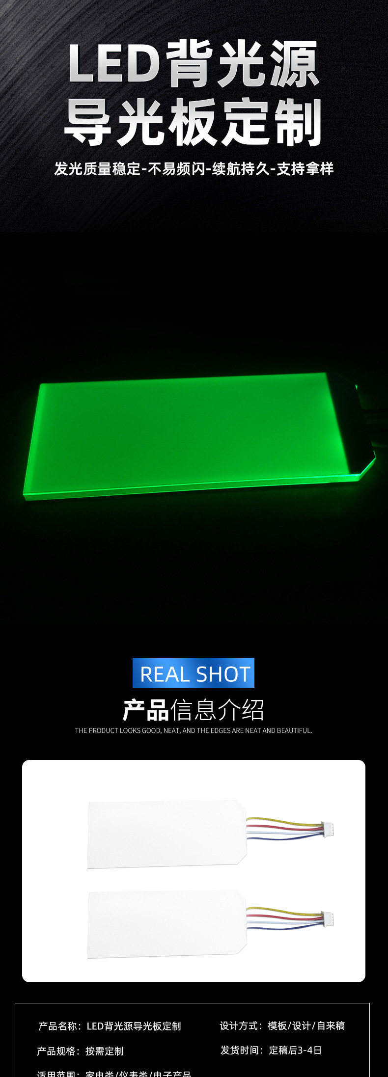 LED彩色背光板导光板定制 LCD液晶背光板背光源 焊线亚克力导光板-阿里巴巴