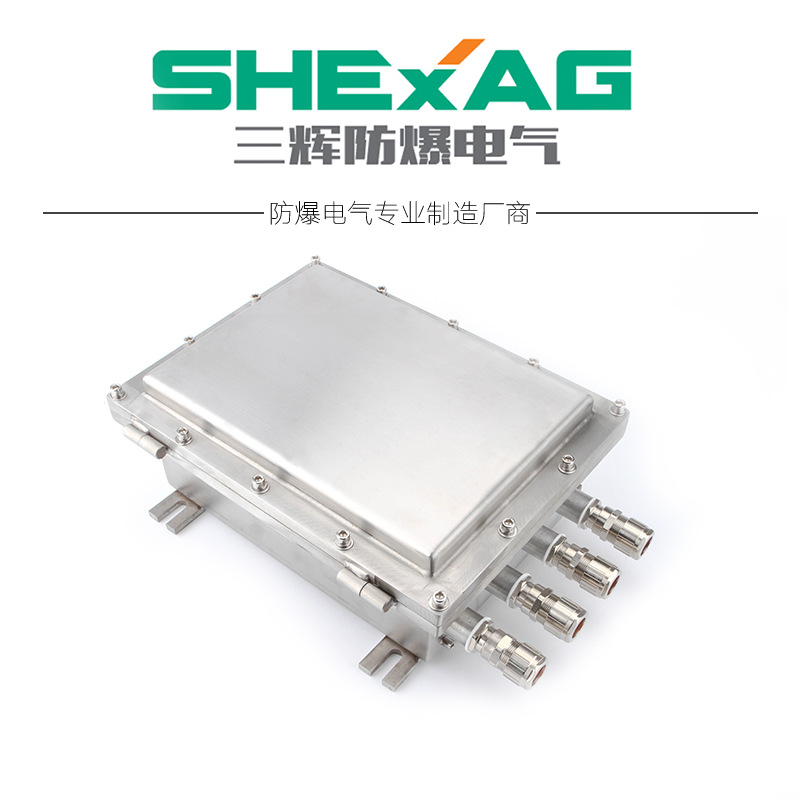 三辉 不锈钢防爆控制箱 电源照明控制防爆接线箱控制配电柜