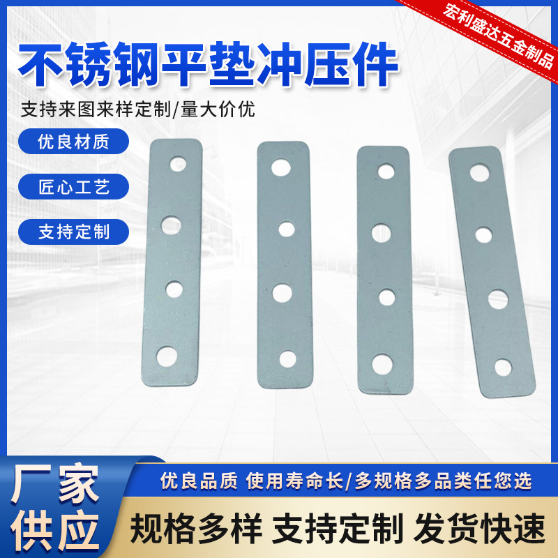 定 制不锈钢非标垫片冲压件垫片自动化设备机械配件精密五金垫片