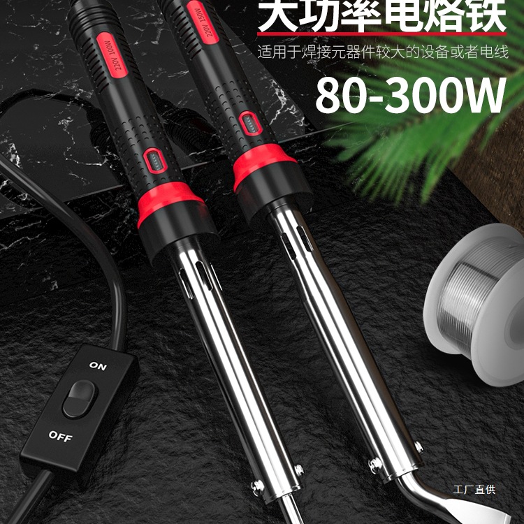 德力西大功率电烙铁维修焊接家用小型焊锡枪工业级电烙笔电洛吾购