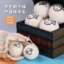 厂家批发羊毛球烘干球烘干防缠绕烘干机专用羊毛烘干球毛毡袋定制