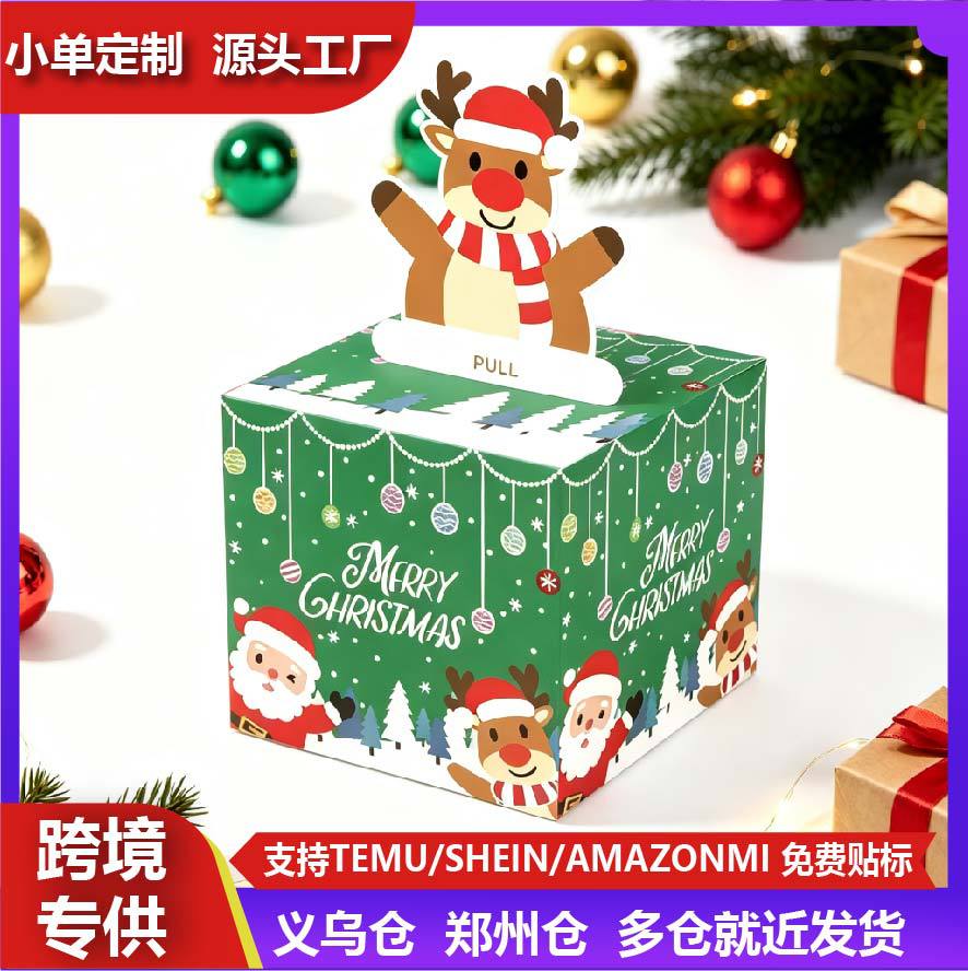 圣诞主题抽钱礼盒圣诞老人圣诞树创意浅蓝色圣诞惊喜盒节日派对