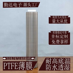 PTFE��Ĥ���ķ���ϩ��Ĥ �͜�-200~260�� �͏��Ꮚ�|�F����Ĥ
