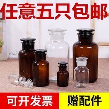 玻璃茶色白色广口瓶玻璃瓶磨口瓶药棉瓶酒精瓶磨砂试剂瓶