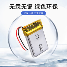 ��о��802642�ۺ���﮵��950mahҽ����е���3.7V﮵��122047