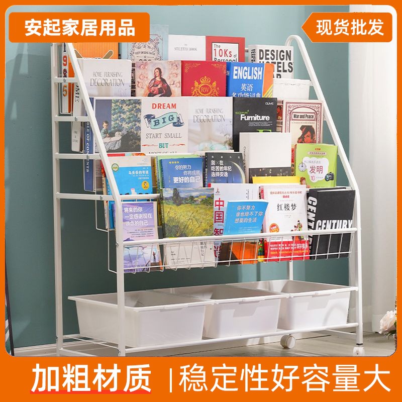 Modern Children's Floor Toy Bookshelf Movable Storage Box Storage Rack Picture Book Rack Storage Rack