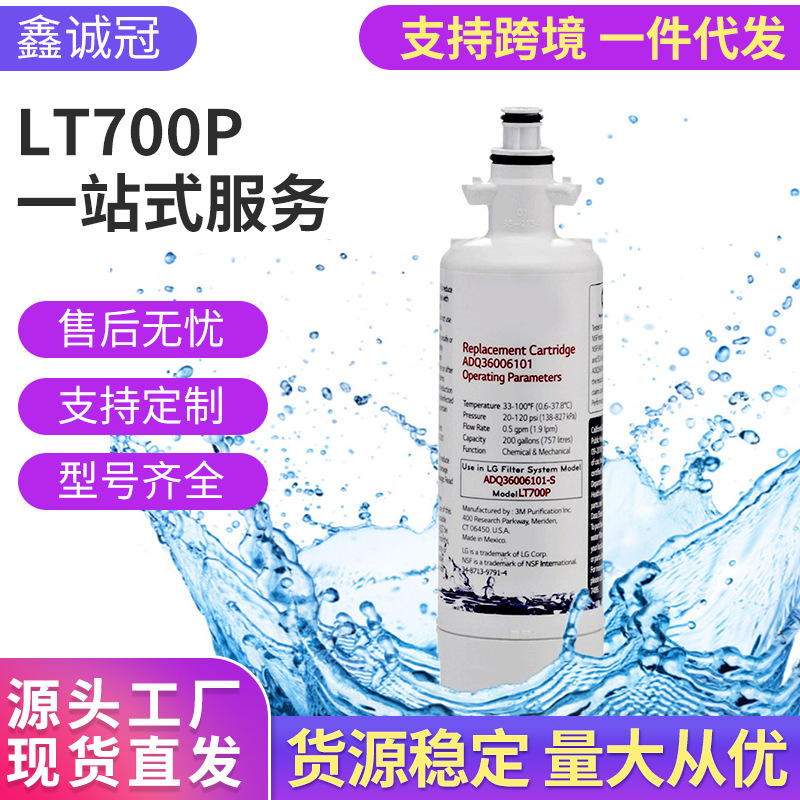 Factory Direct Sales Lglt700P Refrigerator Filter Element Adq36006101-S Water Filter Overseas Warehouse One Piece Cross-Border Factory Direct Sales Lglt700P Refrigerator Filter Element Adq36006101-S Water Filter Overseas Warehouse One Piece Cross-Border