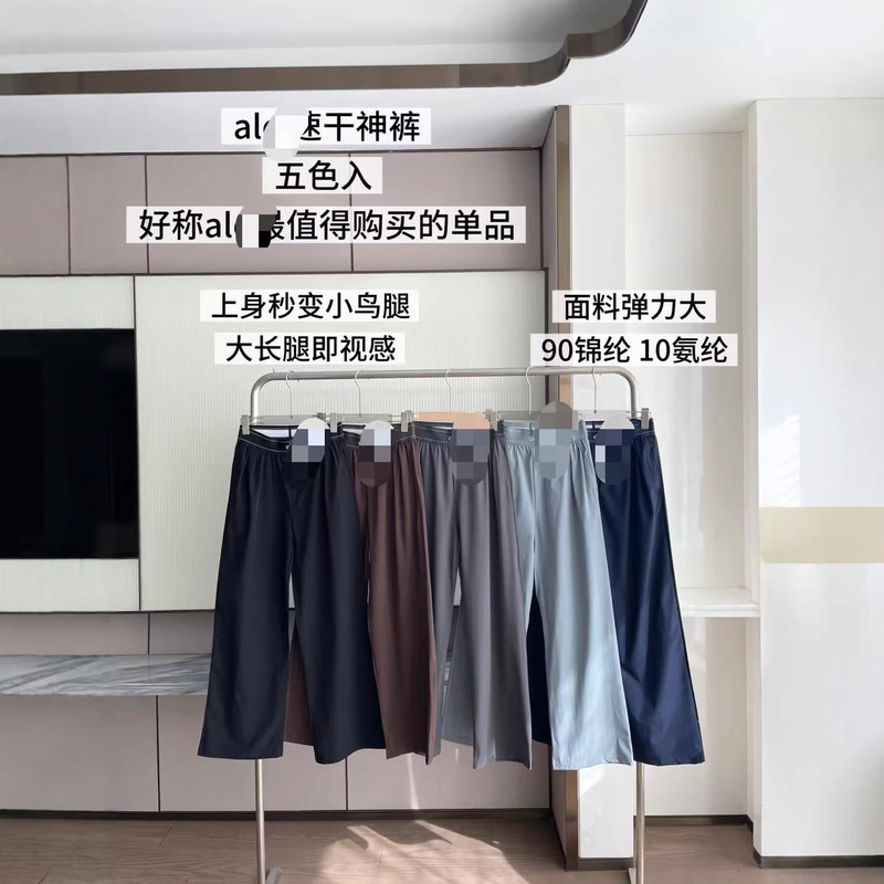Original Label Alo Summer Thin Loose Casual Woven Pants High-Waisted Drapey Sports Long Pants Women's Versatile Casual Pants