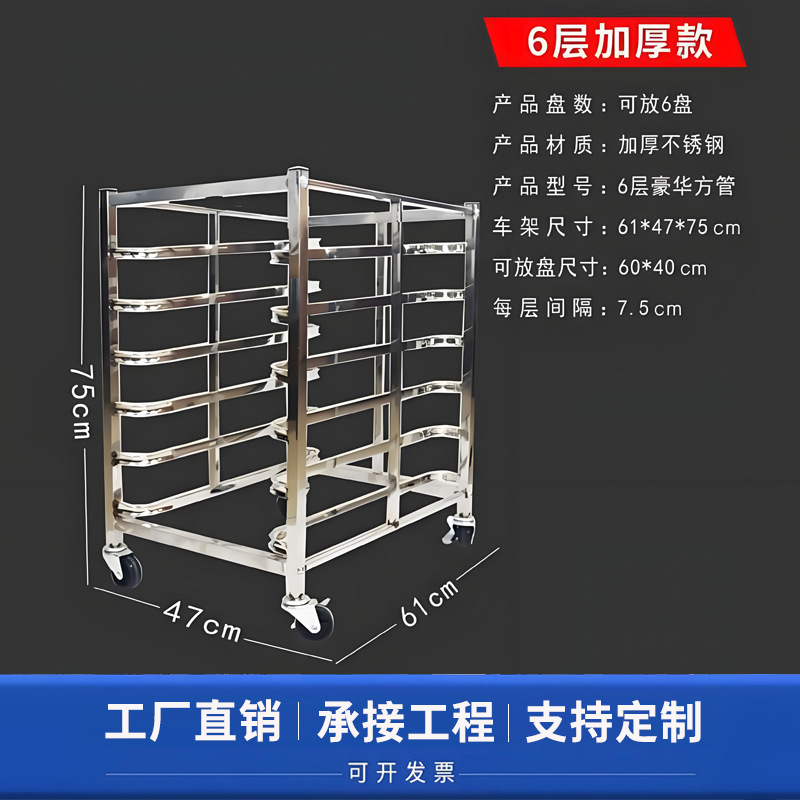 商用不锈钢烤盘架 烘焙架台车面包吐司晾架烤箱托盘架车 工厂直销|undefined