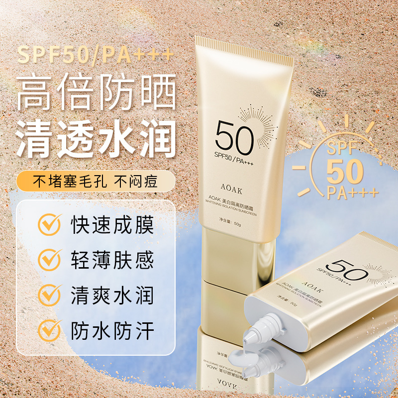 Protector Solar Blanqueador Aislante SPF50+++ Protección Solar para Cara y Cuerpo image 1
