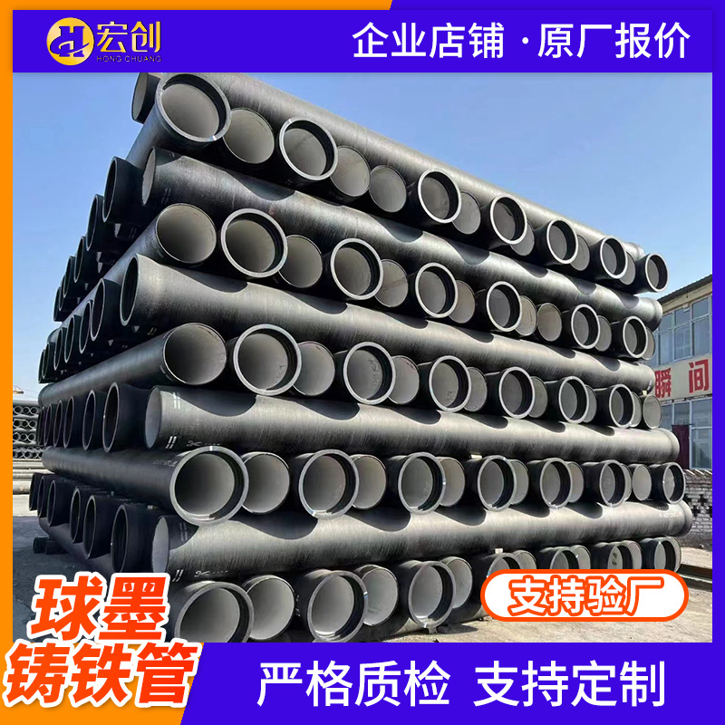 k8K9级球墨铸铁管厂家DN100-DN1400给水用铸铁管排污球墨铸铁管件