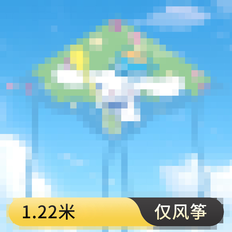 1.2 큰귀개 연 [연 전용]