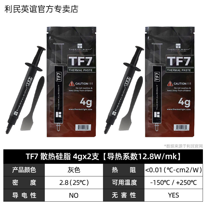 Limin TF8 / TF7 / TF9 / GT grasa de silicona térmica TFX pasta de conducción térmica tarjeta gráfica de computadora portátil CPU grasa de silicona disipadora de calor